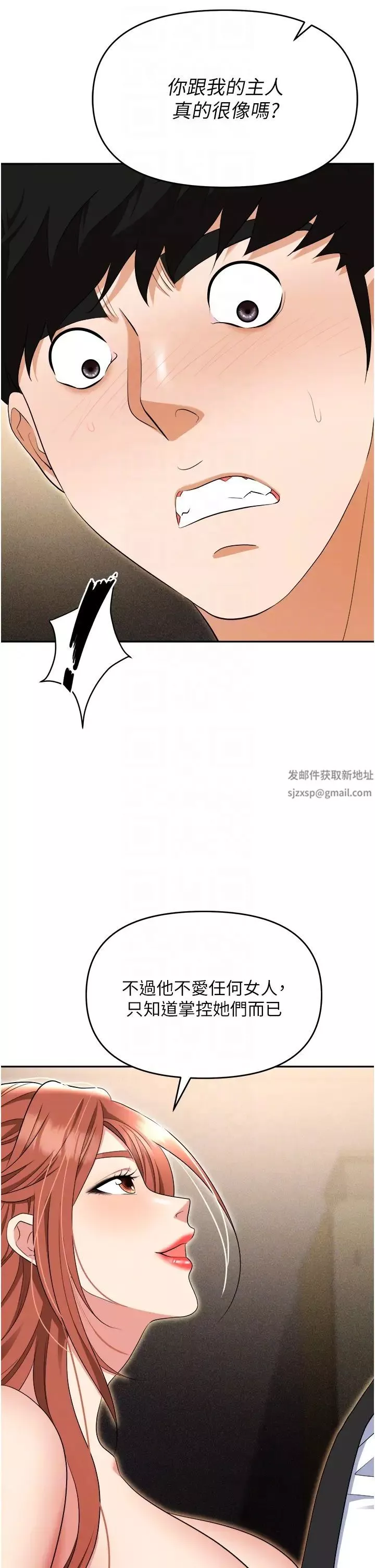 職場陷阱第56話-讓人欲仙欲死的緊緻後庭