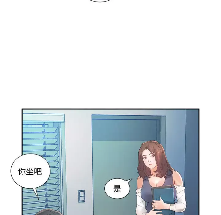 女职员们第8话