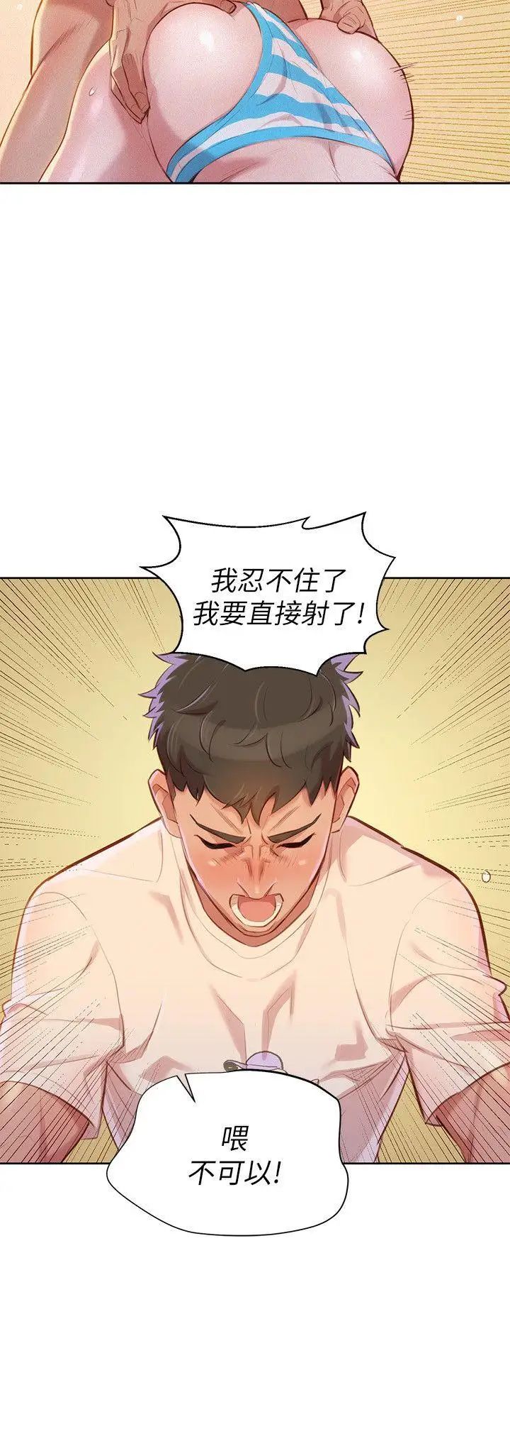 漂亮干姊姊第37话-今天也留下来吧?