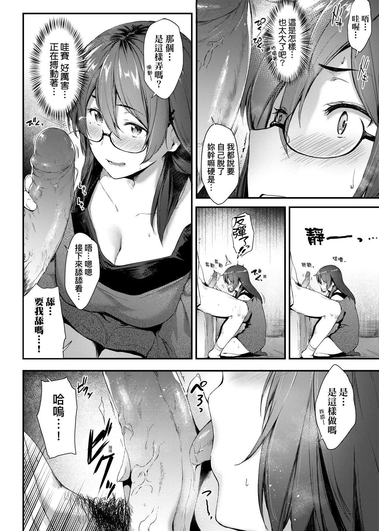 [ばーるん]乳と眼镜とエトセトラ｜乳与眼镜与其他性癖[未来数位版本][无修正但是渣嵌][ばーるん]乳と眼镜とエトセトラ｜乳与眼镜与其他性癖[未来数位版本][无修正但是渣嵌]