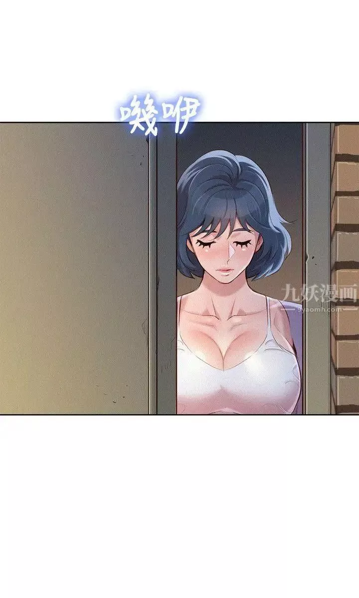 漂亮乾姊姊第38話-妳怎麼在這?