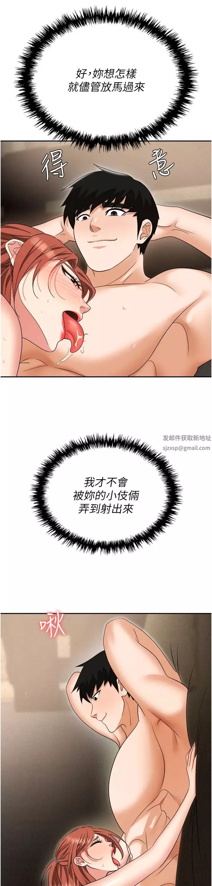 職場陷阱第56話-讓人欲仙欲死的緊緻後庭