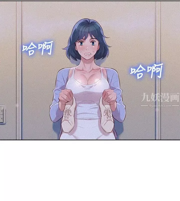 漂亮乾姊姊第38話-妳怎麼在這?