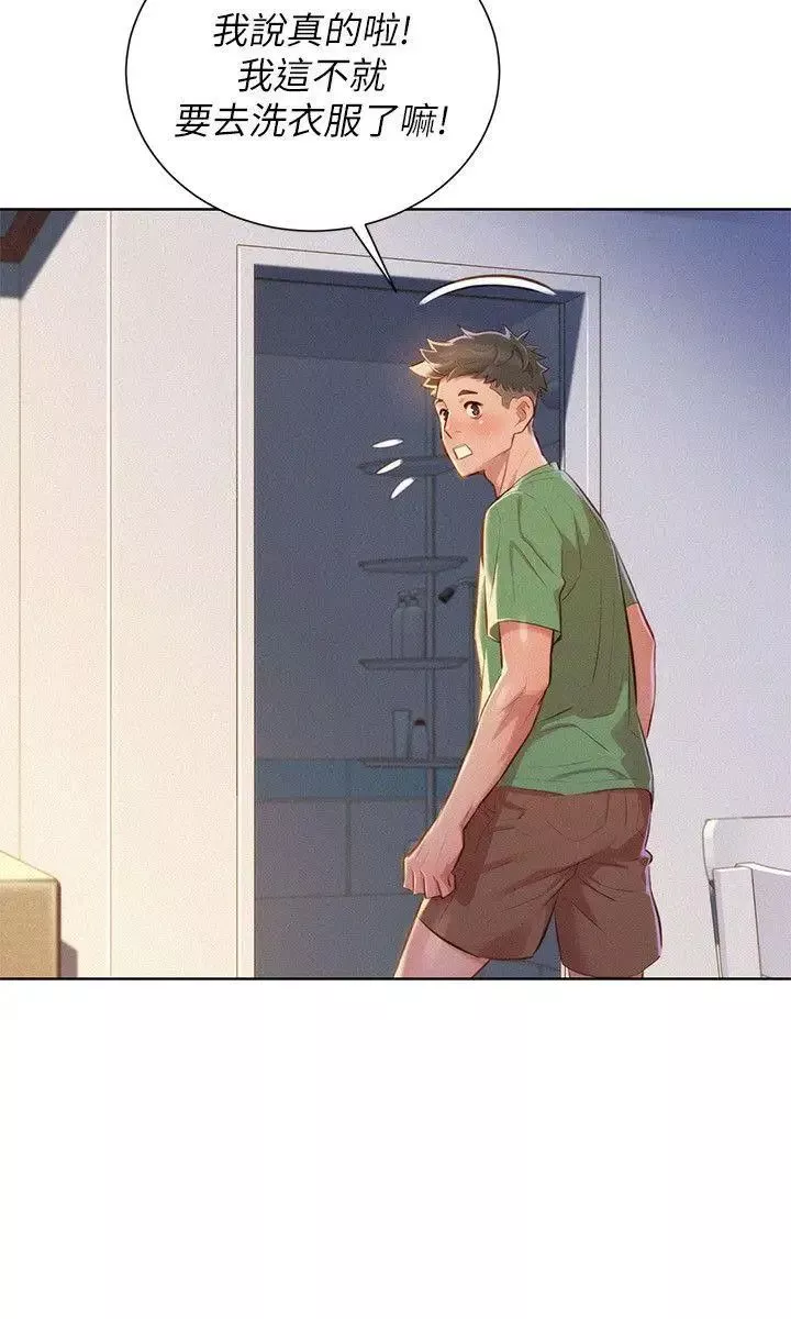 漂亮乾姊姊第38話-妳怎麼在這?