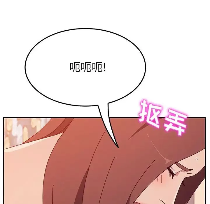 她們的惡作劇第19話