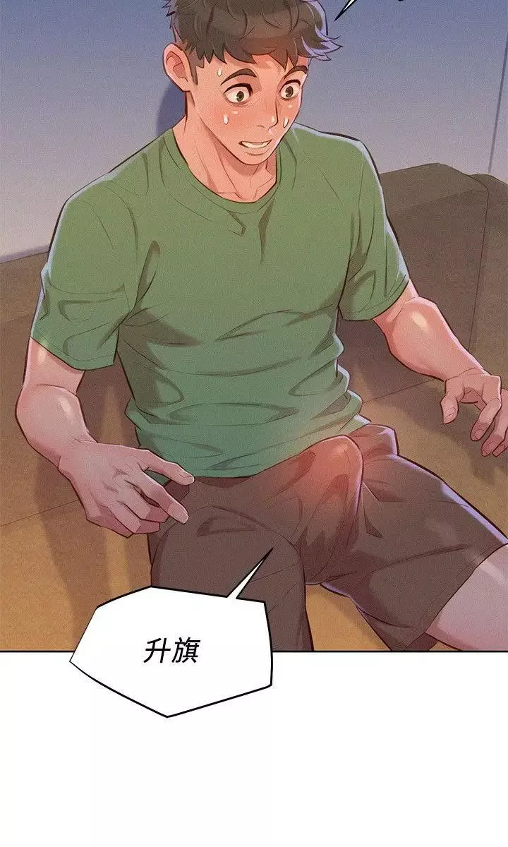漂亮乾姊姊第38話-妳怎麼在這?