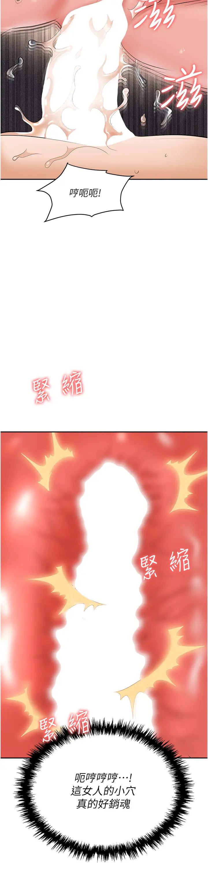 职场陷阱第56话-让人欲仙欲死的紧緻后庭