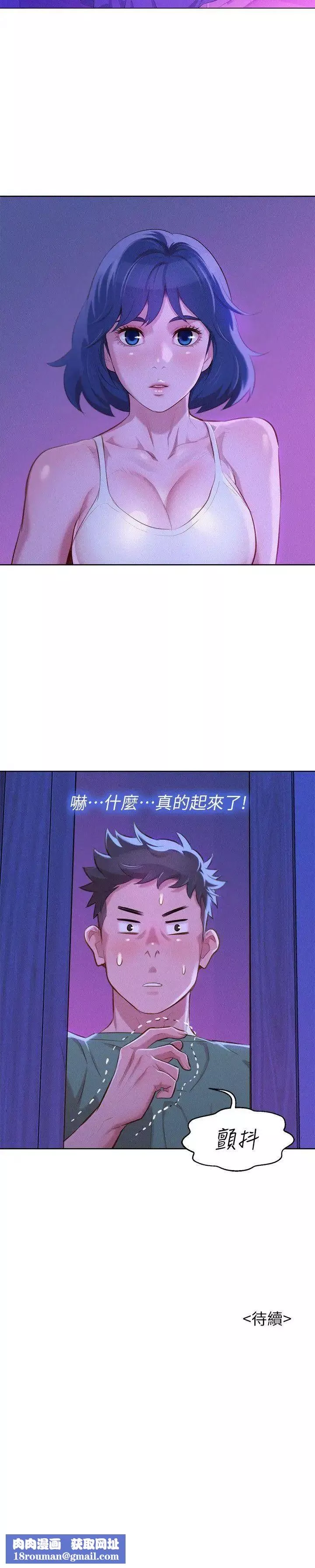 漂亮乾姊姊第38話-妳怎麼在這?