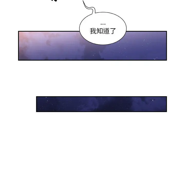 女职员们第8话
