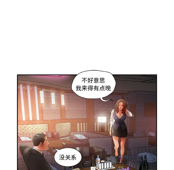女职员们第8话
