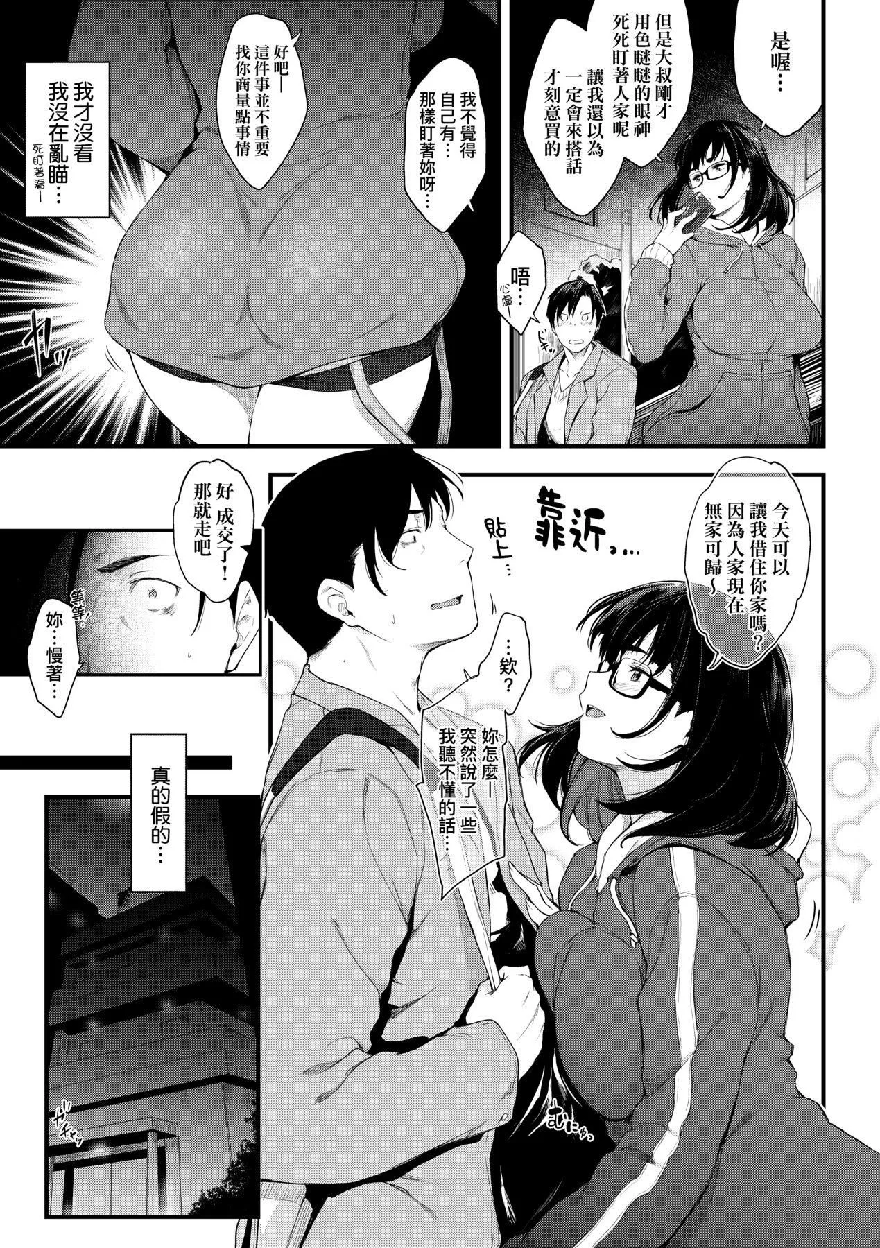 [ばーるん]乳と眼鏡とエトセトラ｜乳與眼鏡與其他性癖[未來數位版本][無修正但是渣嵌][ばーるん]乳と眼鏡とエトセトラ｜乳與眼鏡與其他性癖[未來數位版本][無修正但是渣嵌]