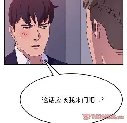 她们的恶作剧第20话