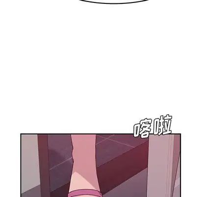 她們的惡作劇第20話