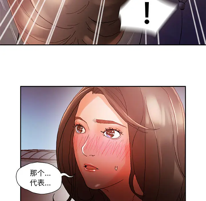 女职员们第8话