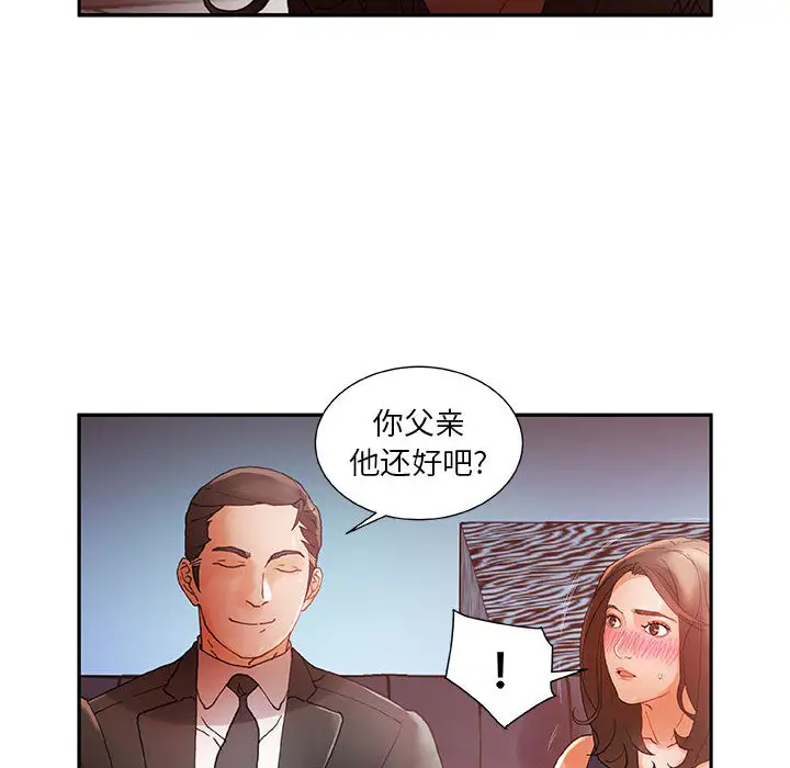 女职员们第8话
