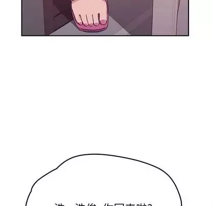 她們的惡作劇第20話