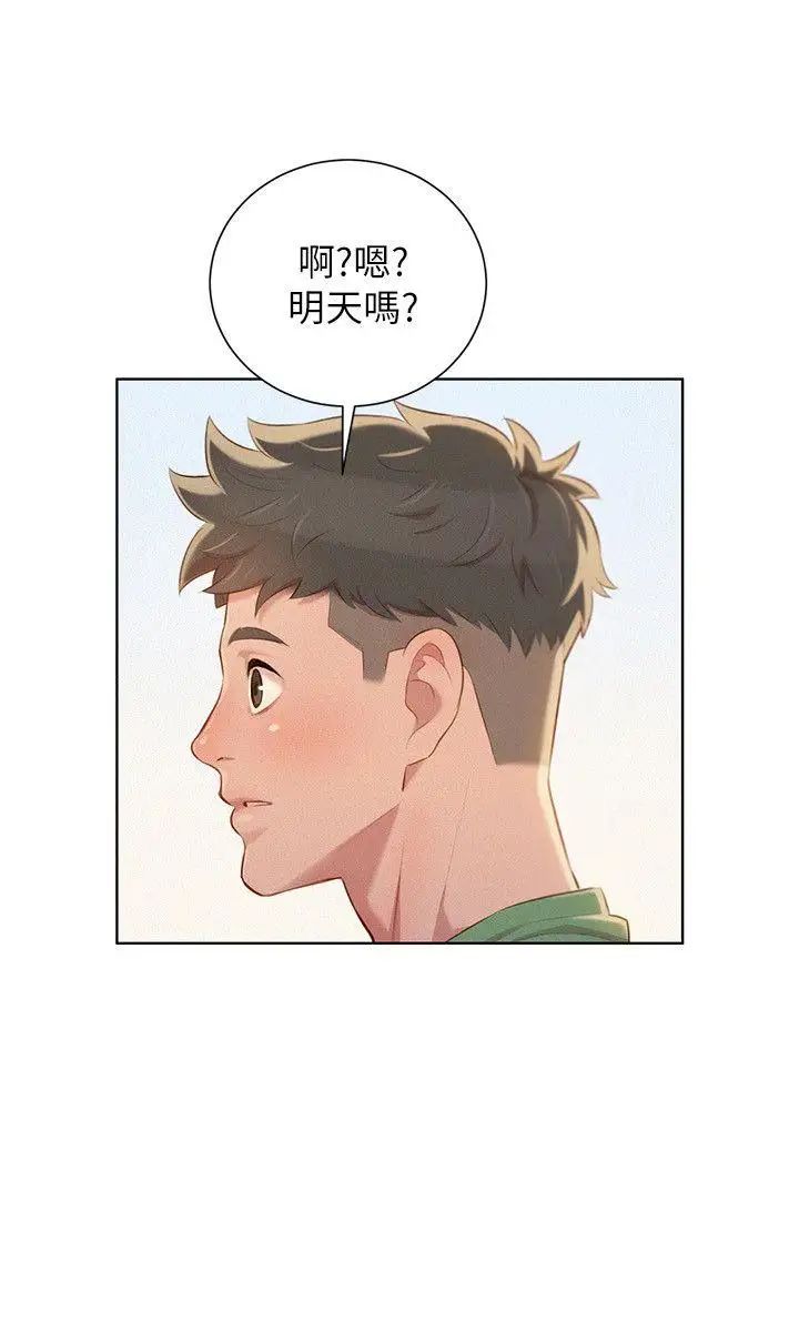 漂亮干姊姊第39话-吃醋的多熙姊