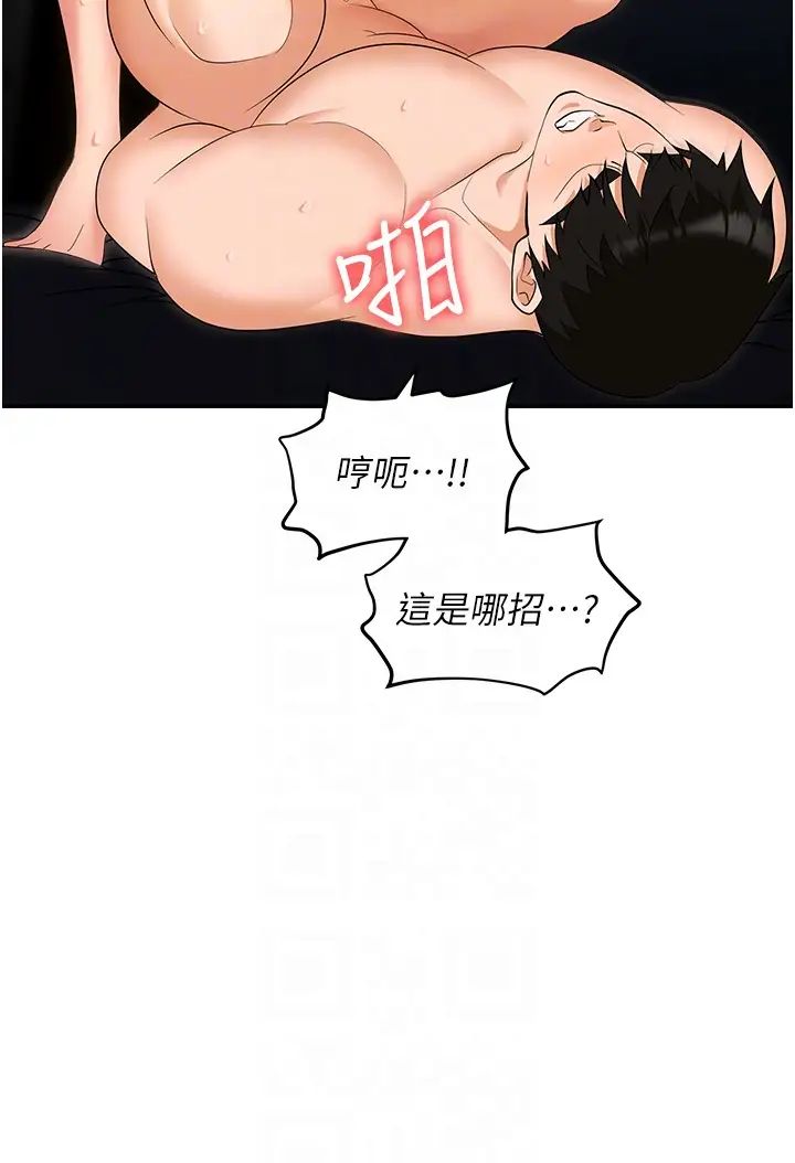 职场陷阱第57话-插菊花的销魂快感