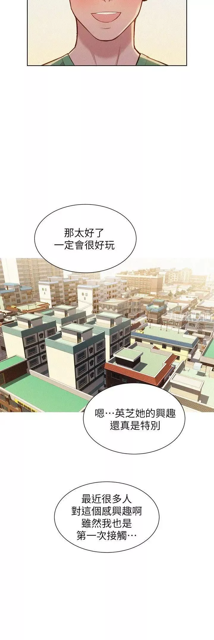 漂亮乾姊姊第39話-吃醋的多熙姊