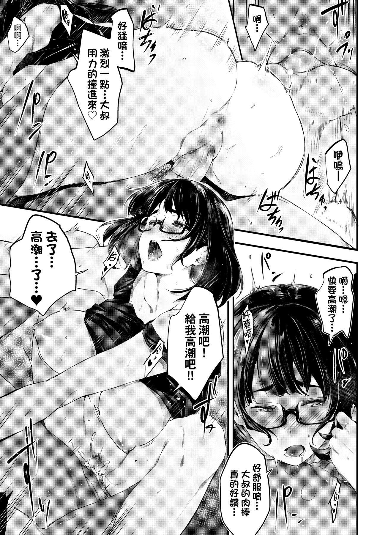 [ばーるん]乳と眼鏡とエトセトラ｜乳與眼鏡與其他性癖[未來數位版本][無修正但是渣嵌][ばーるん]乳と眼鏡とエトセトラ｜乳與眼鏡與其他性癖[未來數位版本][無修正但是渣嵌]