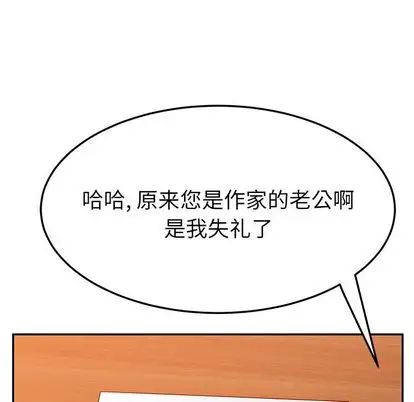 她們的惡作劇第20話