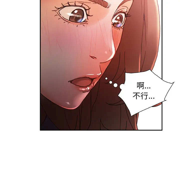 女职员们第8话