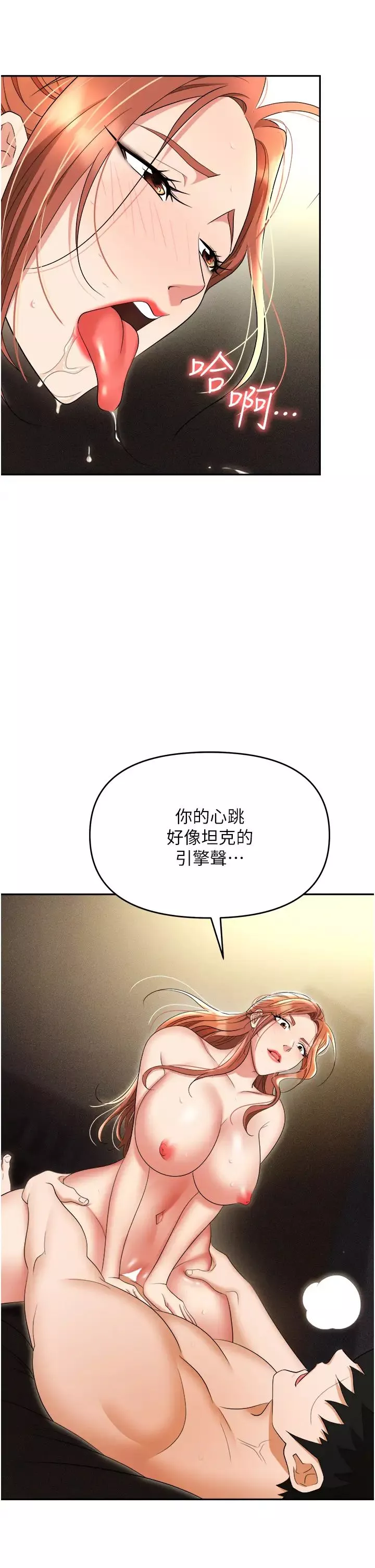 職場陷阱第57話-插菊花的銷魂快感