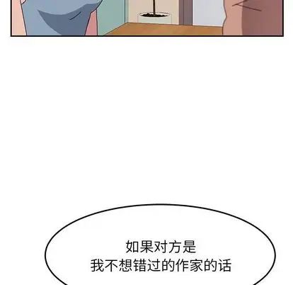 她們的惡作劇第20話
