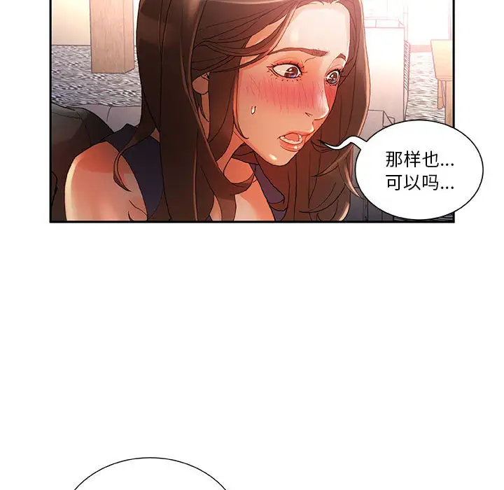 女职员们第8话