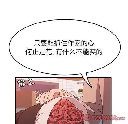 她們的惡作劇第20話