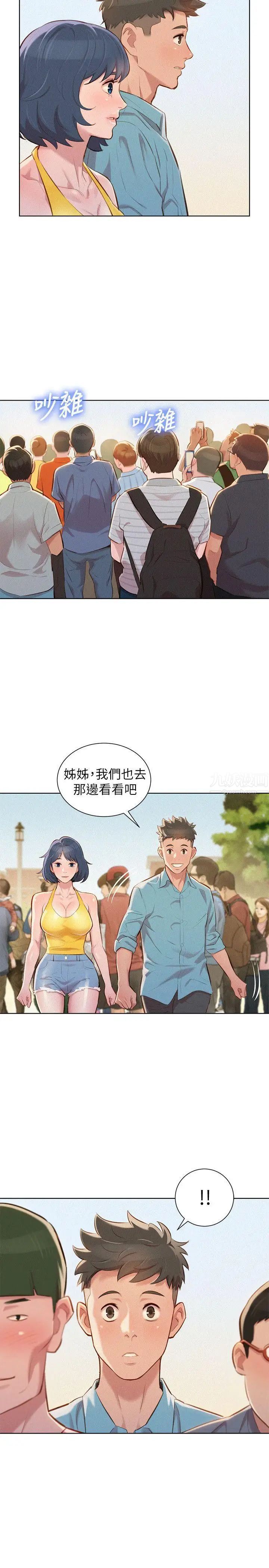 漂亮干姊姊第40话-英芝的火辣曲线