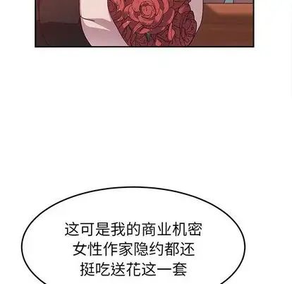 她們的惡作劇第20話