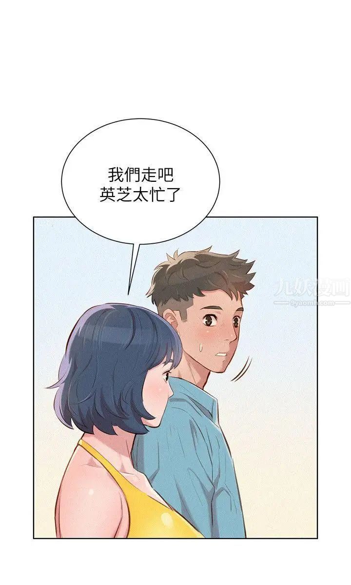 她们的恶作剧第20话