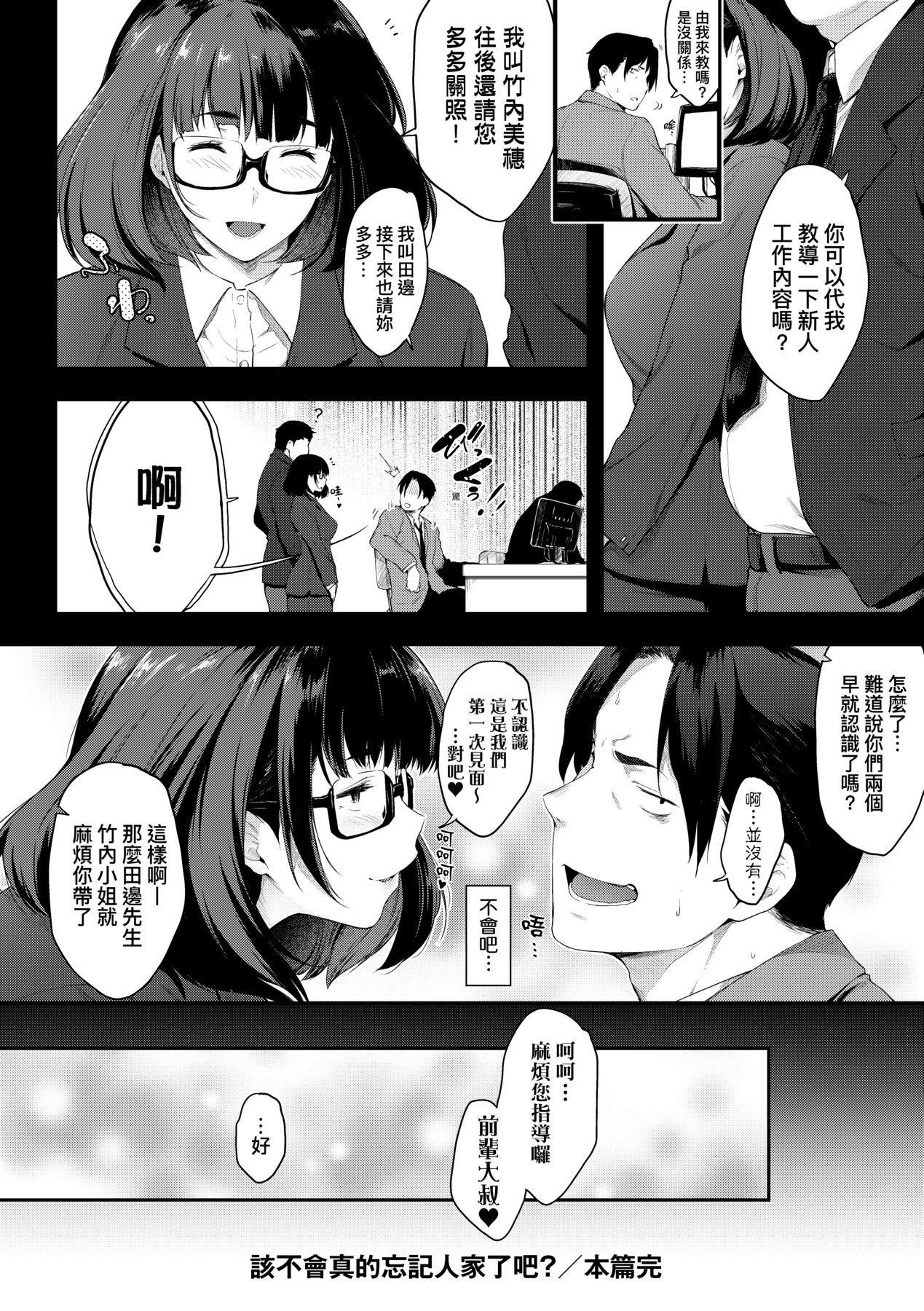 [ばーるん]乳と眼镜とエトセトラ｜乳与眼镜与其他性癖[未来数位版本][无修正但是渣嵌][ばーるん]乳と眼镜とエトセトラ｜乳与眼镜与其他性癖[未来数位版本][无修正但是渣嵌]