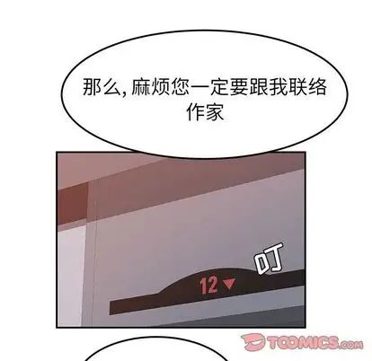 她们的恶作剧第20话