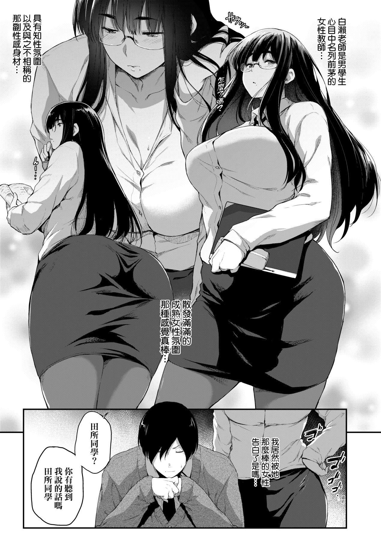 [ばーるん]乳と眼镜とエトセトラ｜乳与眼镜与其他性癖[未来数位版本][无修正但是渣嵌][ばーるん]乳と眼镜とエトセトラ｜乳与眼镜与其他性癖[未来数位版本][无修正但是渣嵌]