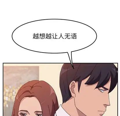 她們的惡作劇第20話