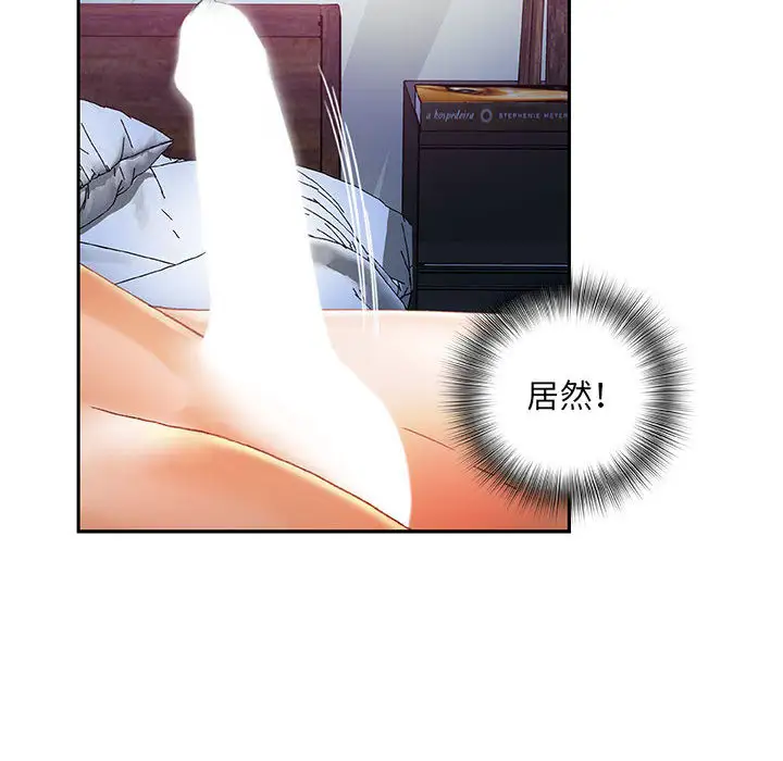 女职员们第8话