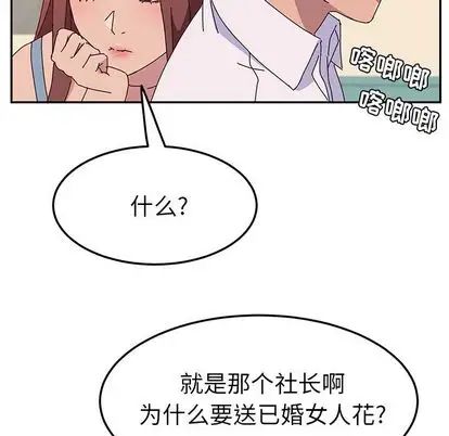 她们的恶作剧第20话