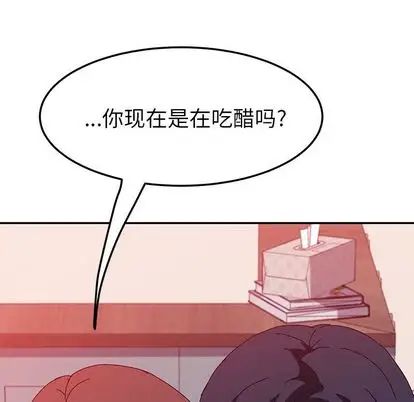 她们的恶作剧第20话