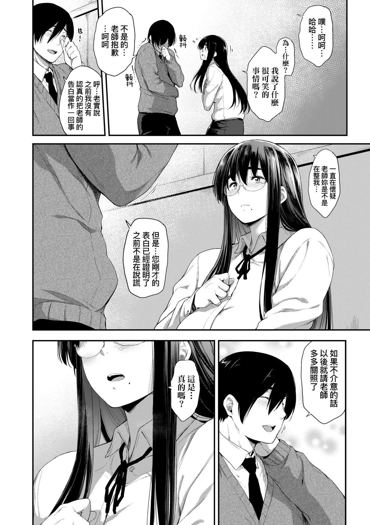 [ばーるん]乳と眼鏡とエトセトラ｜乳與眼鏡與其他性癖[未來數位版本][無修正但是渣嵌][ばーるん]乳と眼鏡とエトセトラ｜乳與眼鏡與其他性癖[未來數位版本][無修正但是渣嵌]