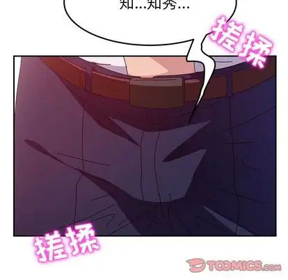 她们的恶作剧第20话
