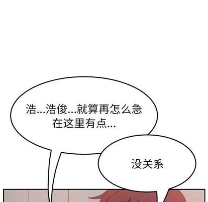 她们的恶作剧第20话