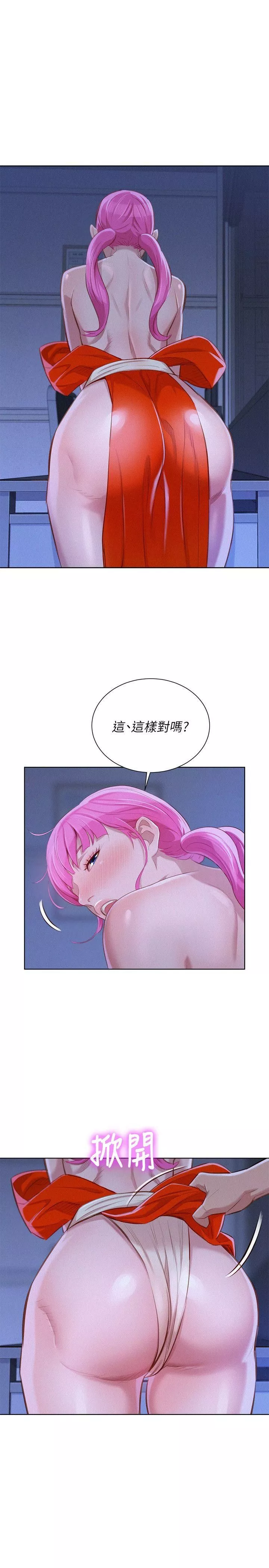 漂亮乾姊姊第41話-在隱密處的兩人