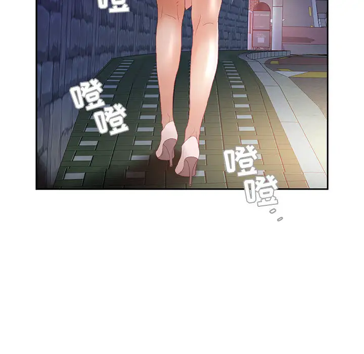女职员们第8话