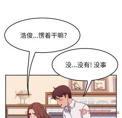 她们的恶作剧第20话
