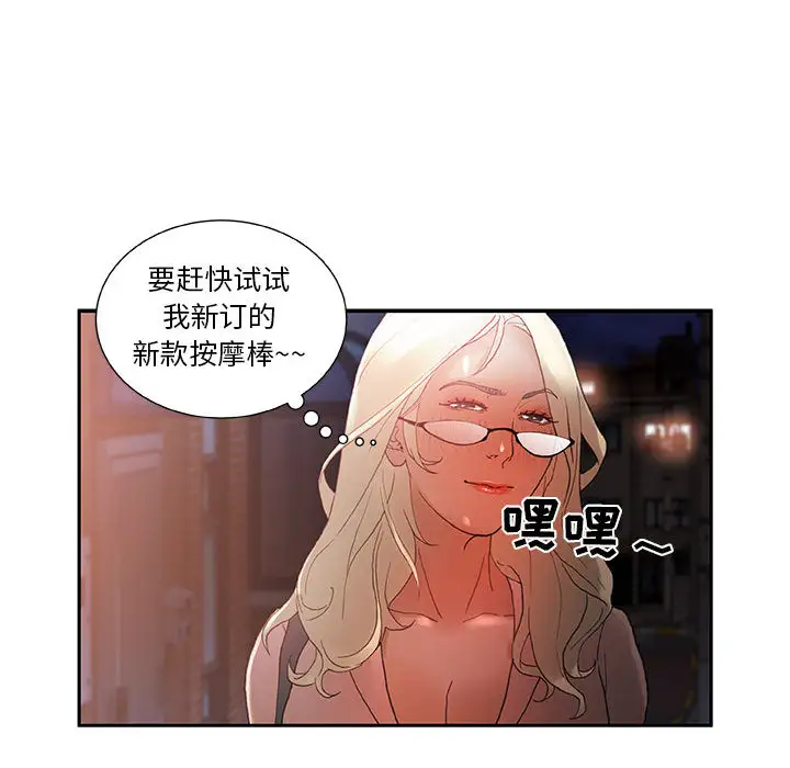 女职员们第8话