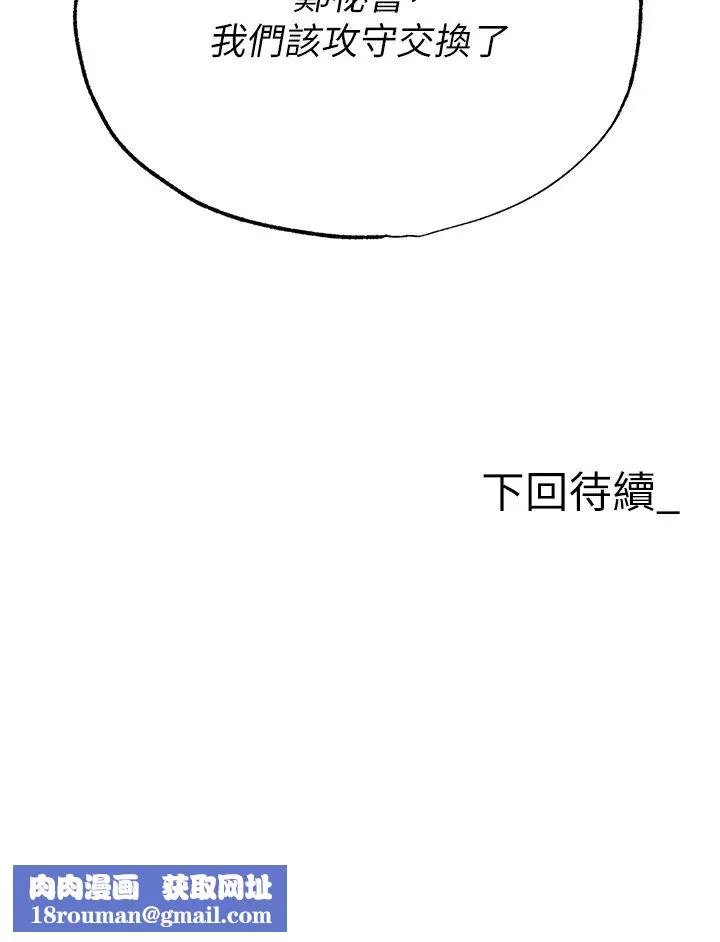 職場陷阱第57話-插菊花的銷魂快感