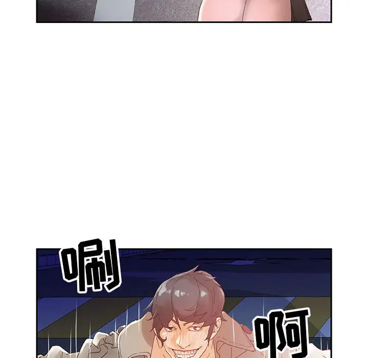 女职员们第8话