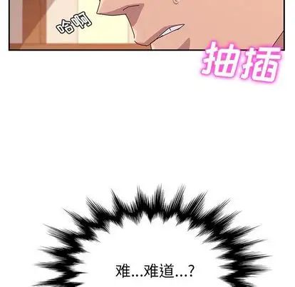 她们的恶作剧第20话